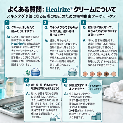 𝐇𝐞𝐚𝐥𝐫𝐢𝐳𝐞® ✨2️⃣ 肌のイボや気になる色素沈着を7日間集中ケア（やさしい処方で痛みなし・跡が残りにくい）🌿