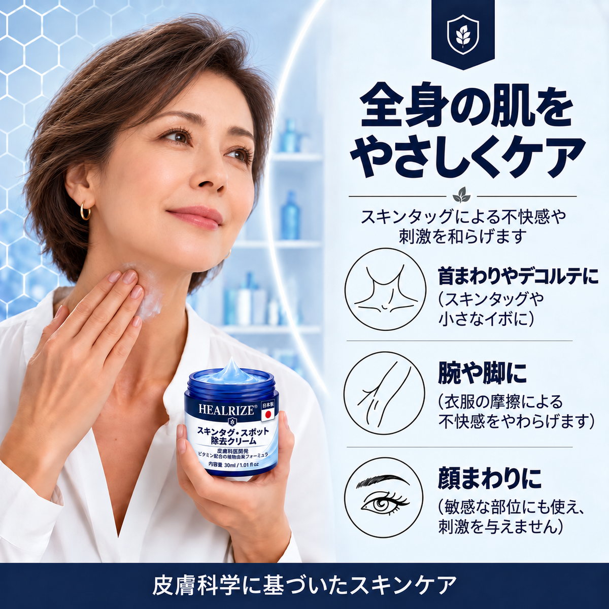 𝐇𝐞𝐚𝐥𝐫𝐢𝐳𝐞® ✨2️⃣ 肌のイボや気になる色素沈着を7日間集中ケア（やさしい処方で痛みなし・跡が残りにくい）🌿