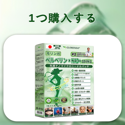 📘公式旗艦店 /𝑮𝑳𝑶𝑹𝑬𝐍𝐃𝗔®＆NAD+ 10-in-1 ナノ強化フォーミュラ — 肥満、肌のたるみ、糖尿病、睡眠時無呼吸症候群、関節の悩み、その他健康上の懸念にアプローチ🌿🌿🌿