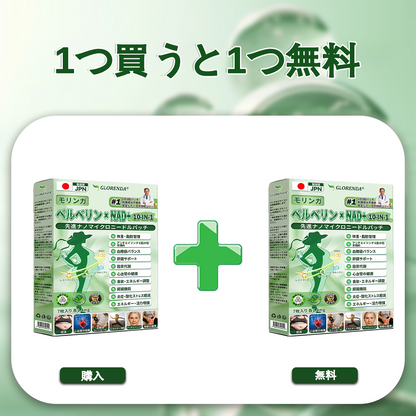 📘公式旗艦店 /𝑮𝑳𝑶𝑹𝑬𝐍𝐃𝗔®＆NAD+ 10-in-1 ナノ強化フォーミュラ — 肥満、肌のたるみ、糖尿病、睡眠時無呼吸症候群、関節の悩み、その他健康上の懸念にアプローチ🌿🌿🌿