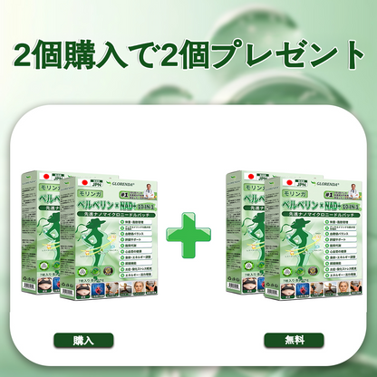 📘公式旗艦店 /𝑮𝑳𝑶𝑹𝑬𝐍𝐃𝗔®＆NAD+ 10-in-1 ナノ強化フォーミュラ — 肥満、肌のたるみ、糖尿病、睡眠時無呼吸症候群、関節の悩み、その他健康上の懸念にアプローチ🌿🌿🌿