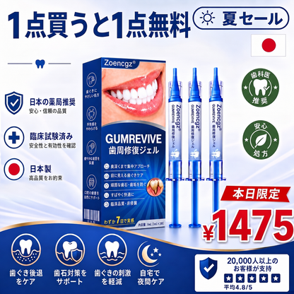 🇯🇵🦷🥄Zoencgz® 歯ぐきケア抗菌ジェル｜7日間で目指す健やかな口内環境
