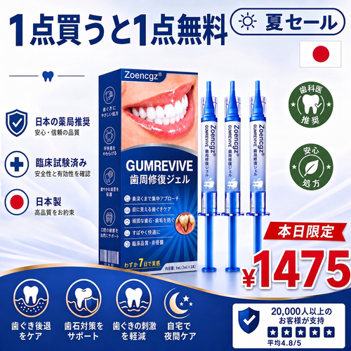 🇯🇵🦷🥄Zoencgz® 歯ぐきケア抗菌ジェル｜7日間で目指す健やかな口内環境