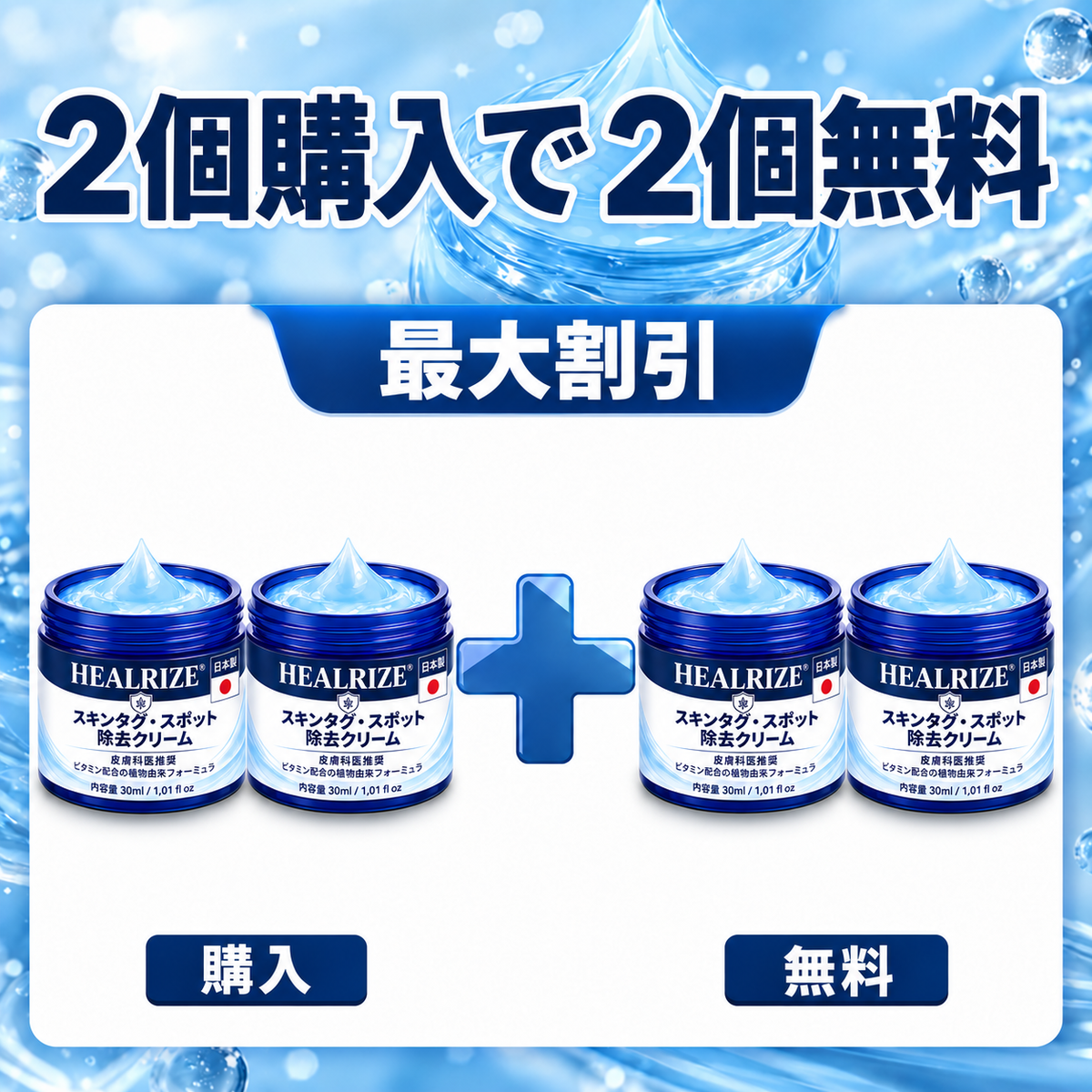 𝐇𝐞𝐚𝐥𝐫𝐢𝐳𝐞® ✨2️⃣ 肌のイボや気になる色素沈着を7日間集中ケア（やさしい処方で痛みなし・跡が残りにくい）🌿