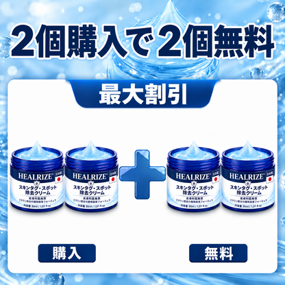 𝐇𝐞𝐚𝐥𝐫𝐢𝐳𝐞® ✨2️⃣ 肌のイボや気になる色素沈着を7日間集中ケア（やさしい処方で痛みなし・跡が残りにくい）🌿
