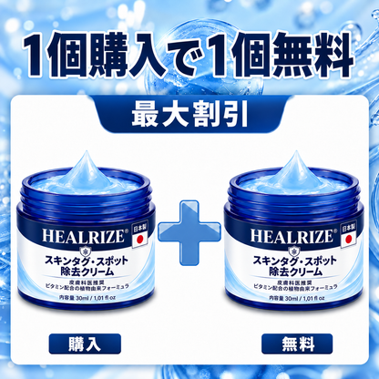 𝐇𝐞𝐚𝐥𝐫𝐢𝐳𝐞® ✨2️⃣ 肌のイボや気になる色素沈着を7日間集中ケア（やさしい処方で痛みなし・跡が残りにくい）🌿
